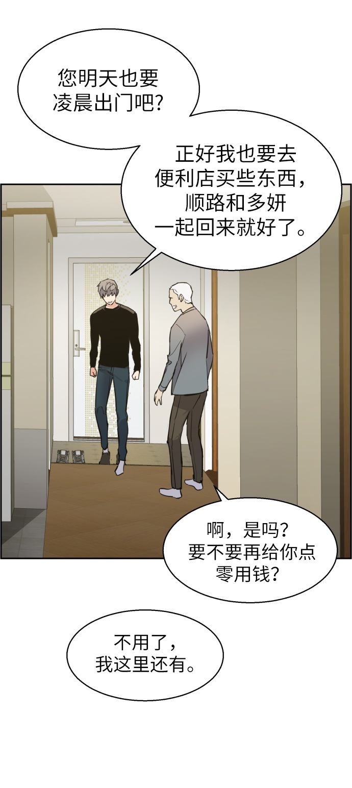 第14话10