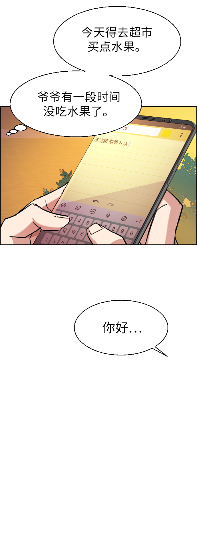 第43话37