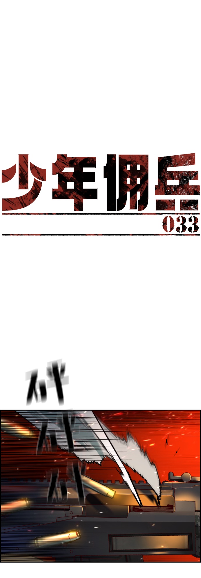 第33话1