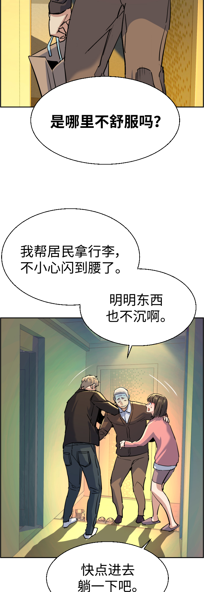 第85话58