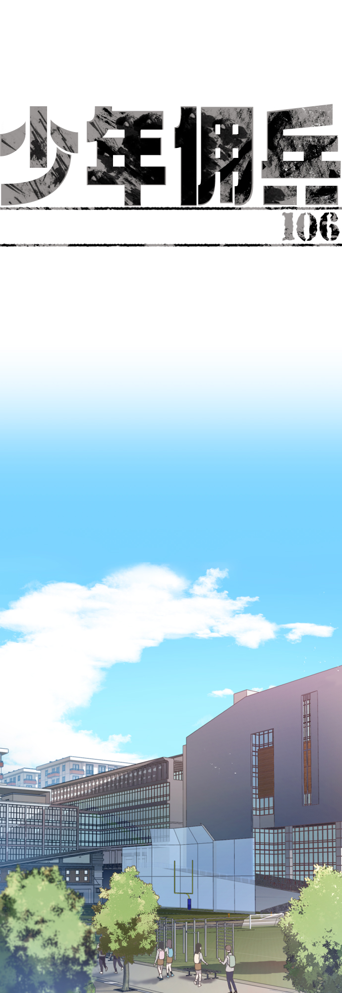 第106话20