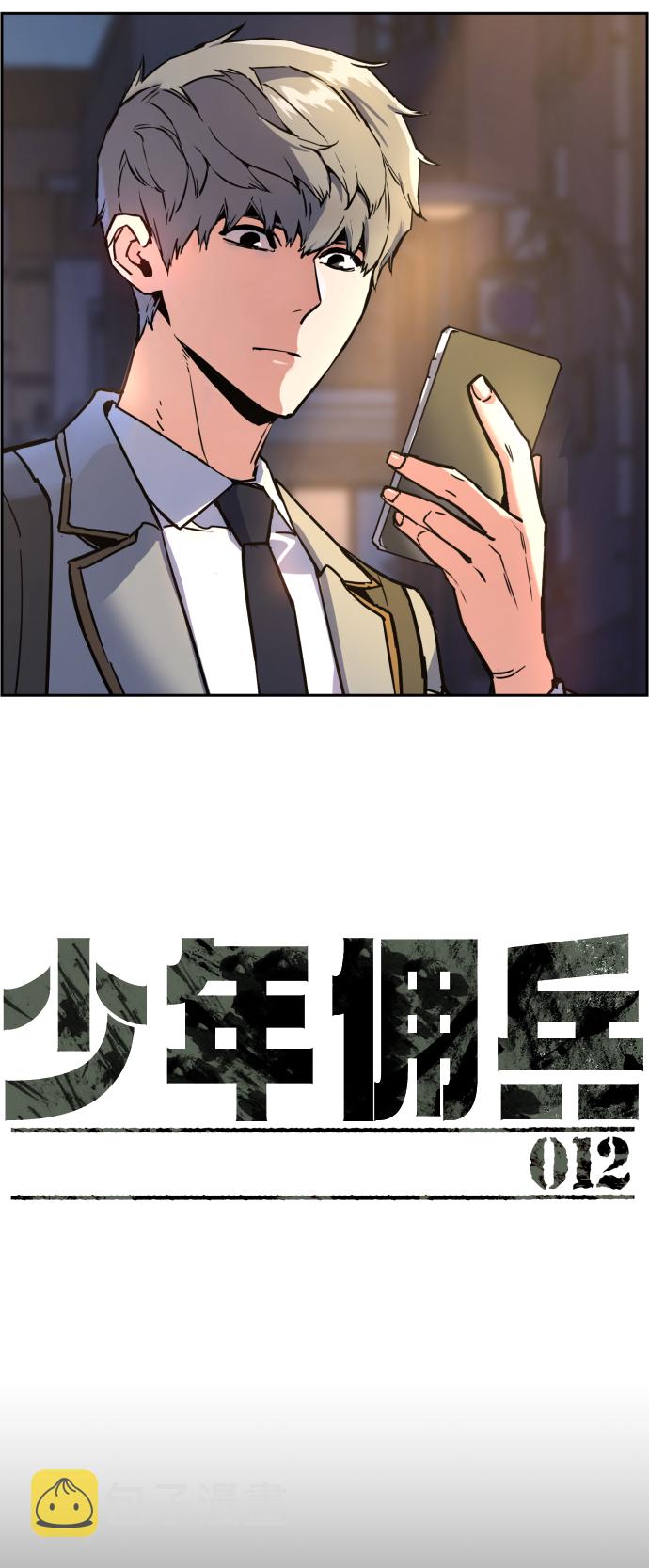 第12话4