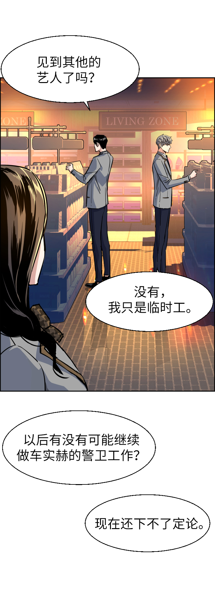 第71话76