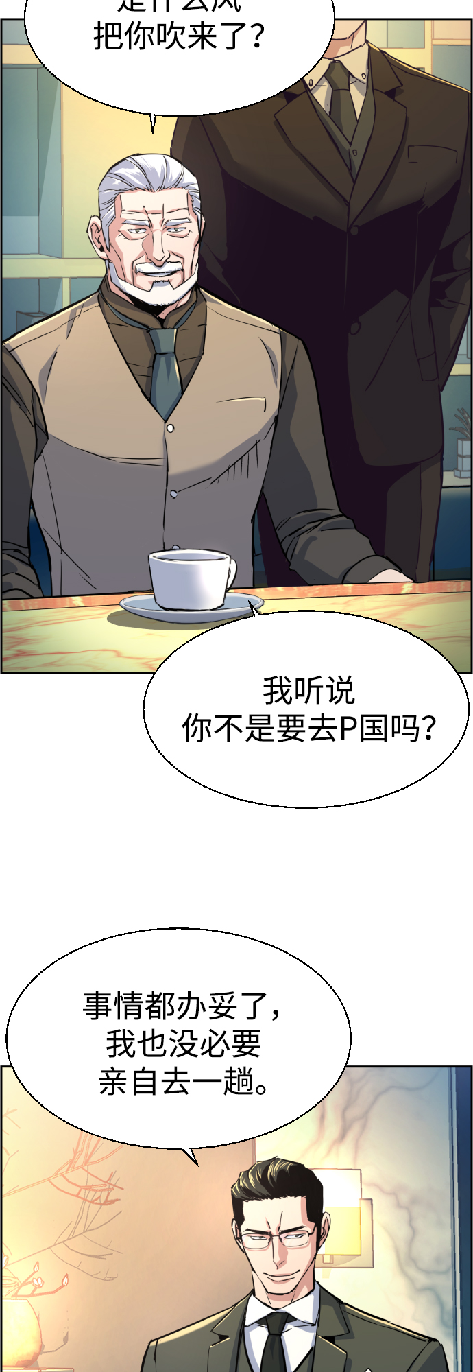 第86话24