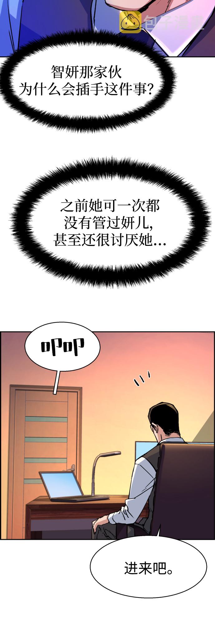 第92话3