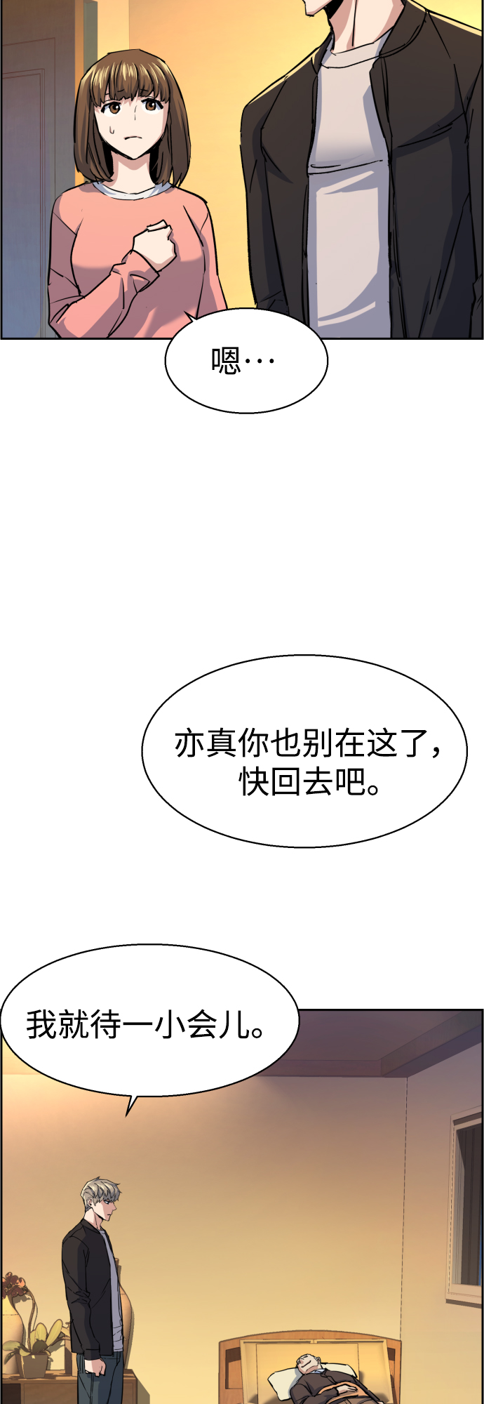 第85话61