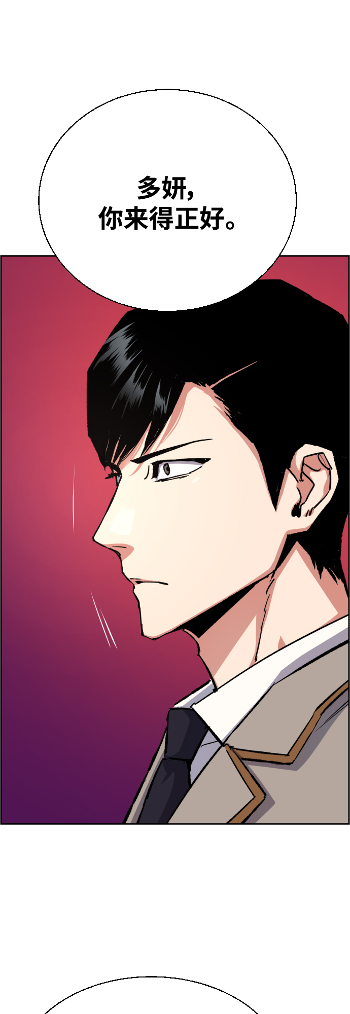 第84话34