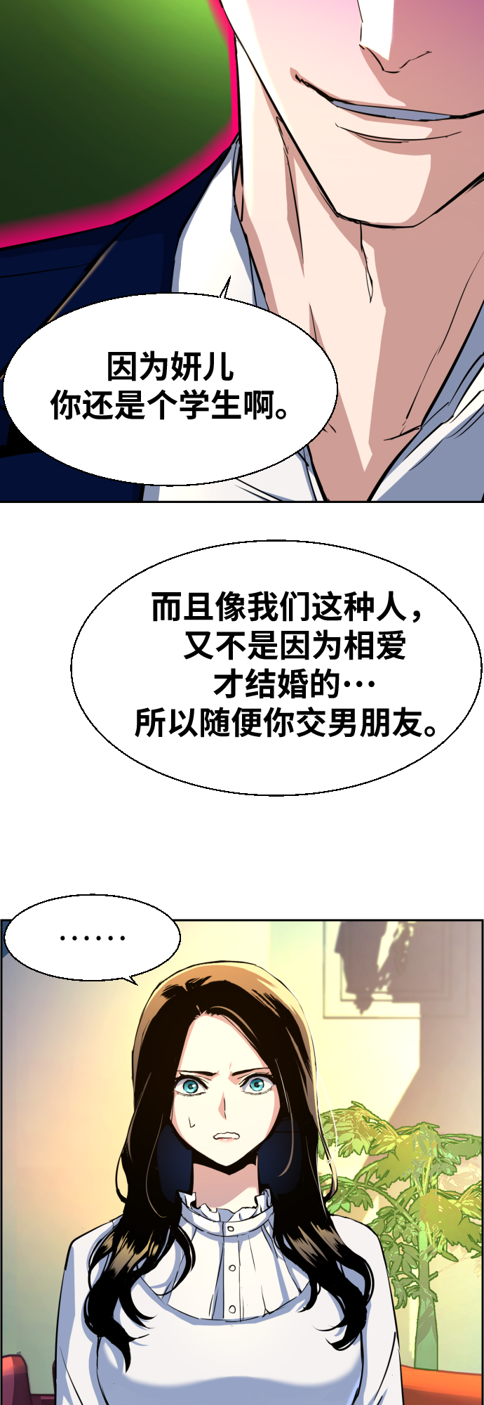 第73话21