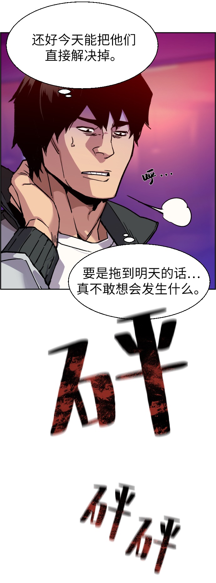 第37话16
