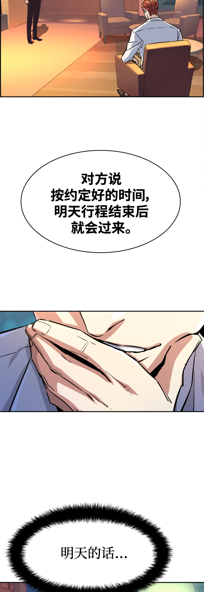 第76话9
