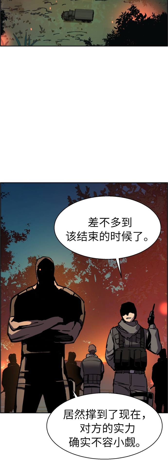 第31话76