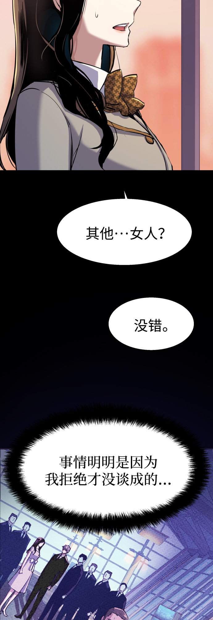 第87话10