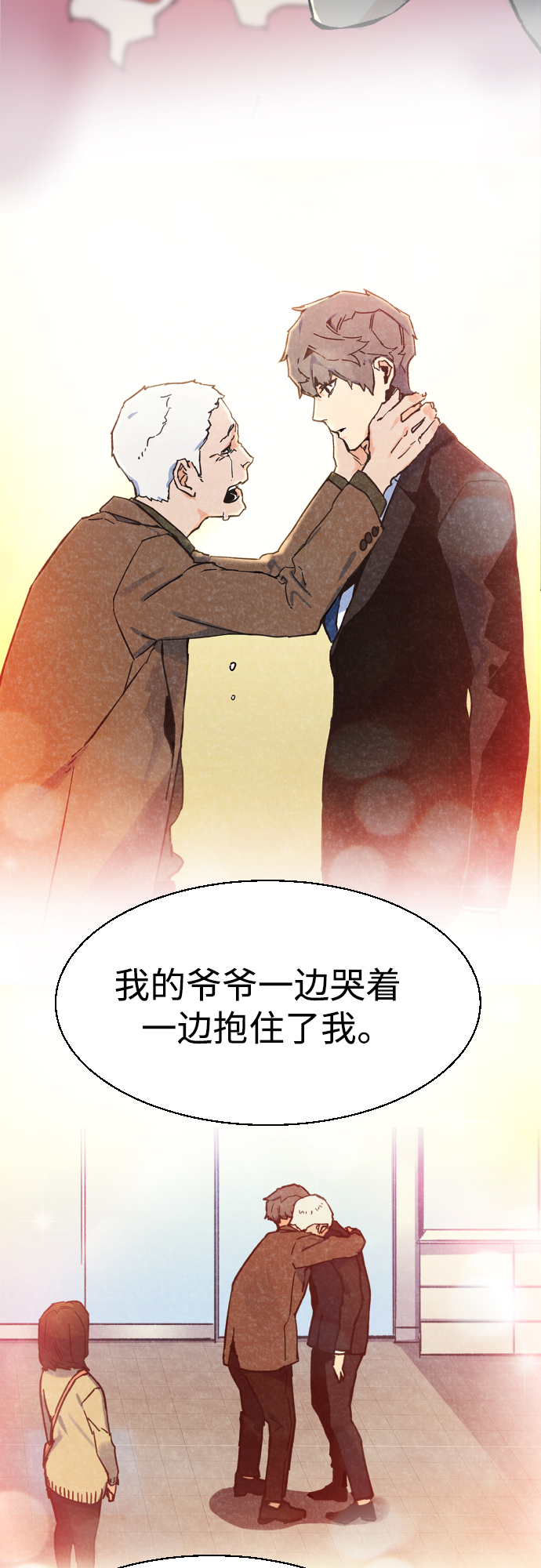 第89话74