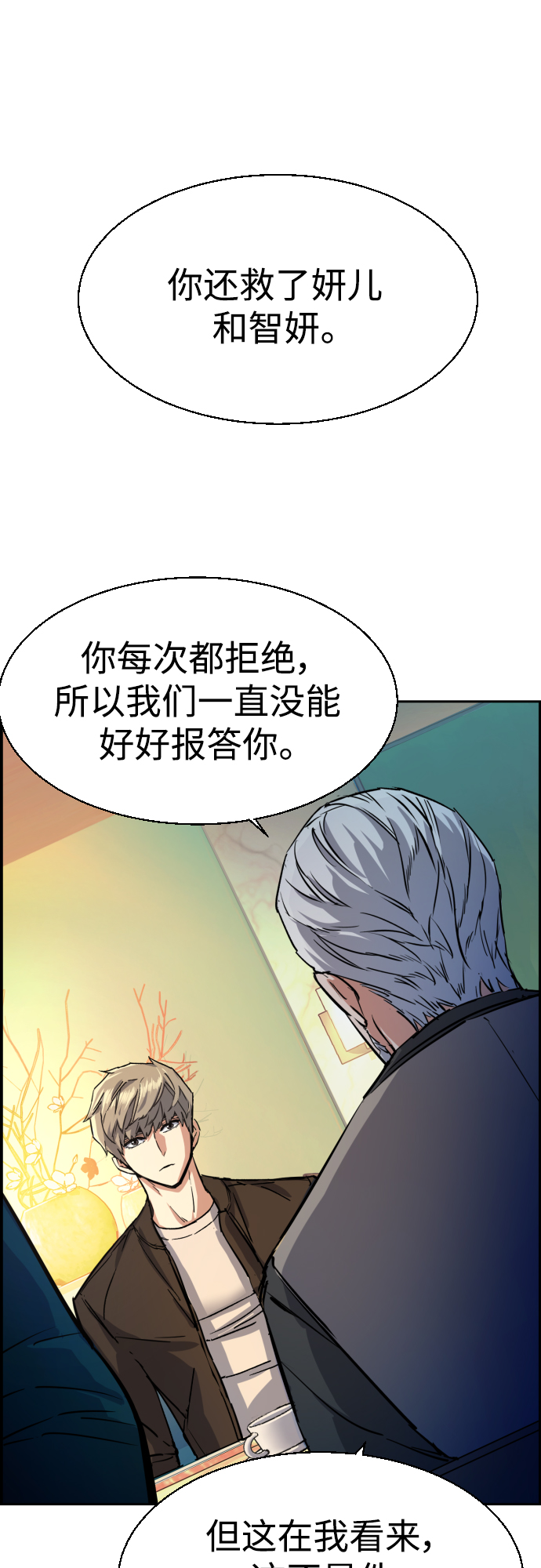 第85话8