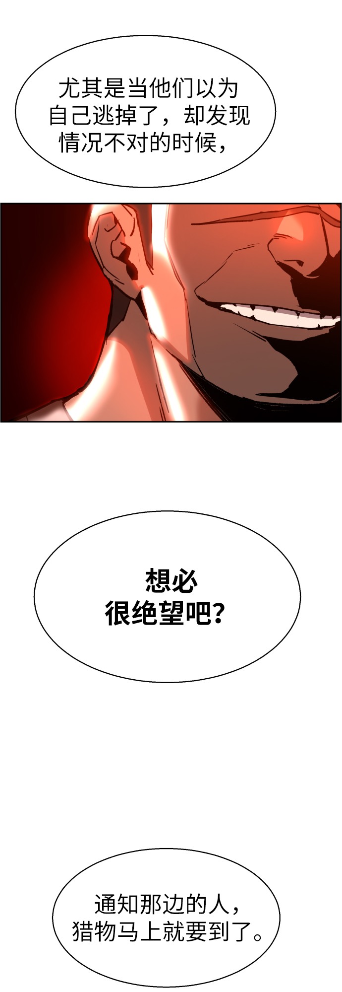 第32话67