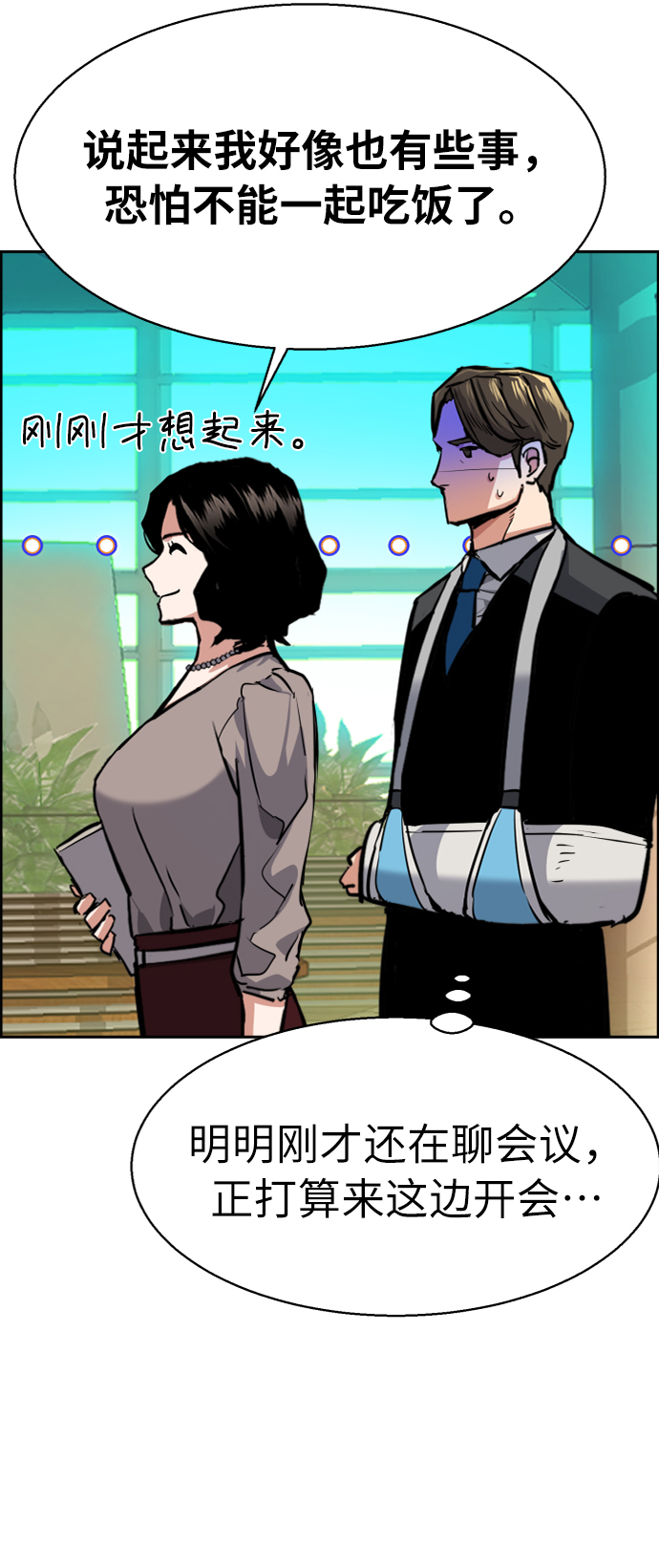第57话52