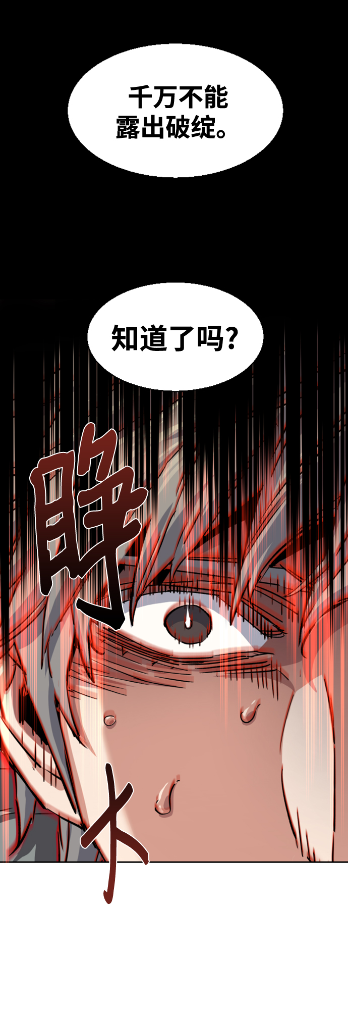 第106话18