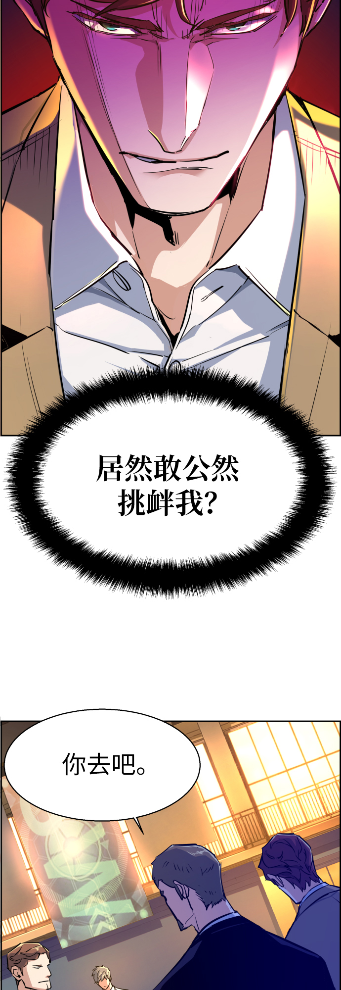 第74话56