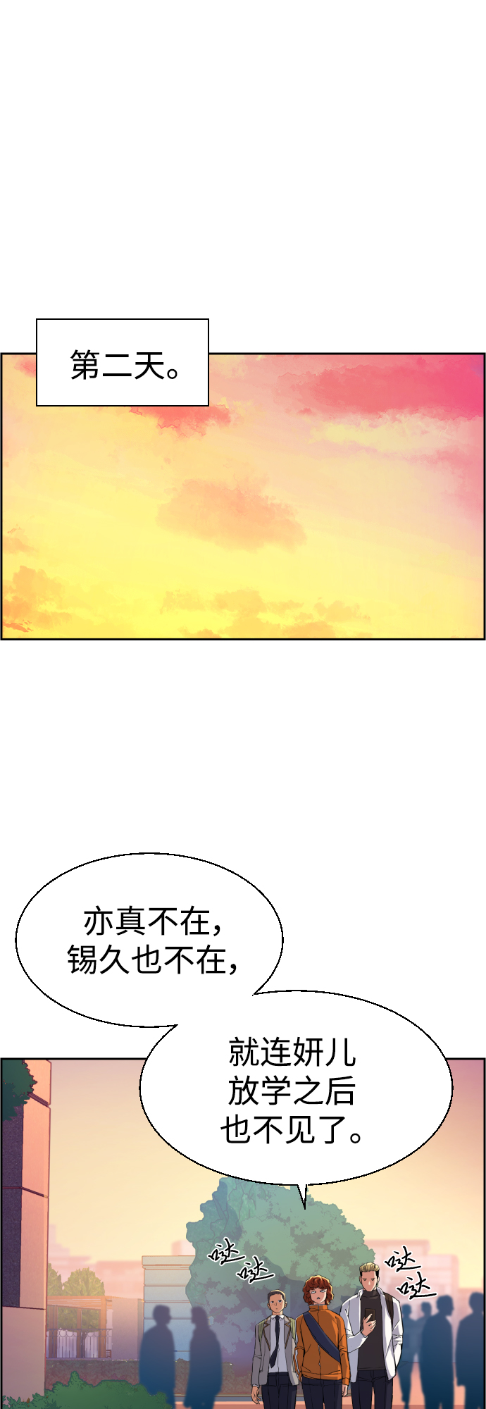 第84话48