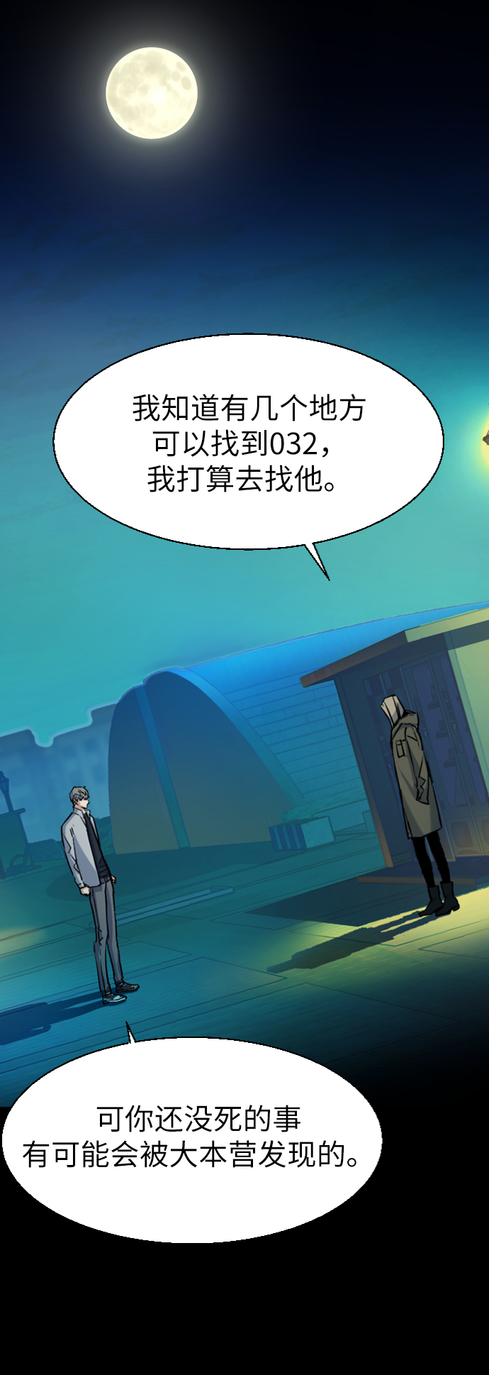 第64话77