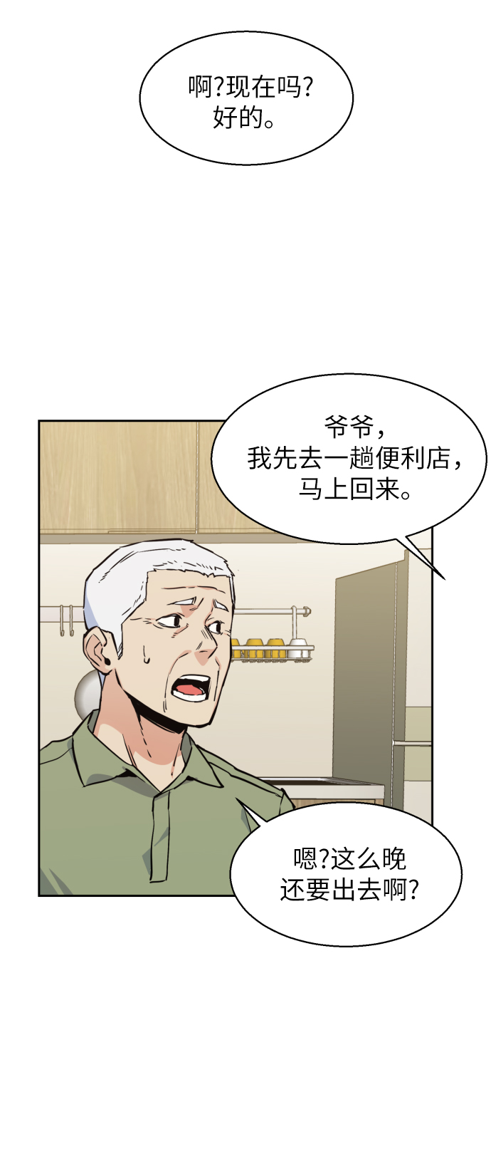 第13话92