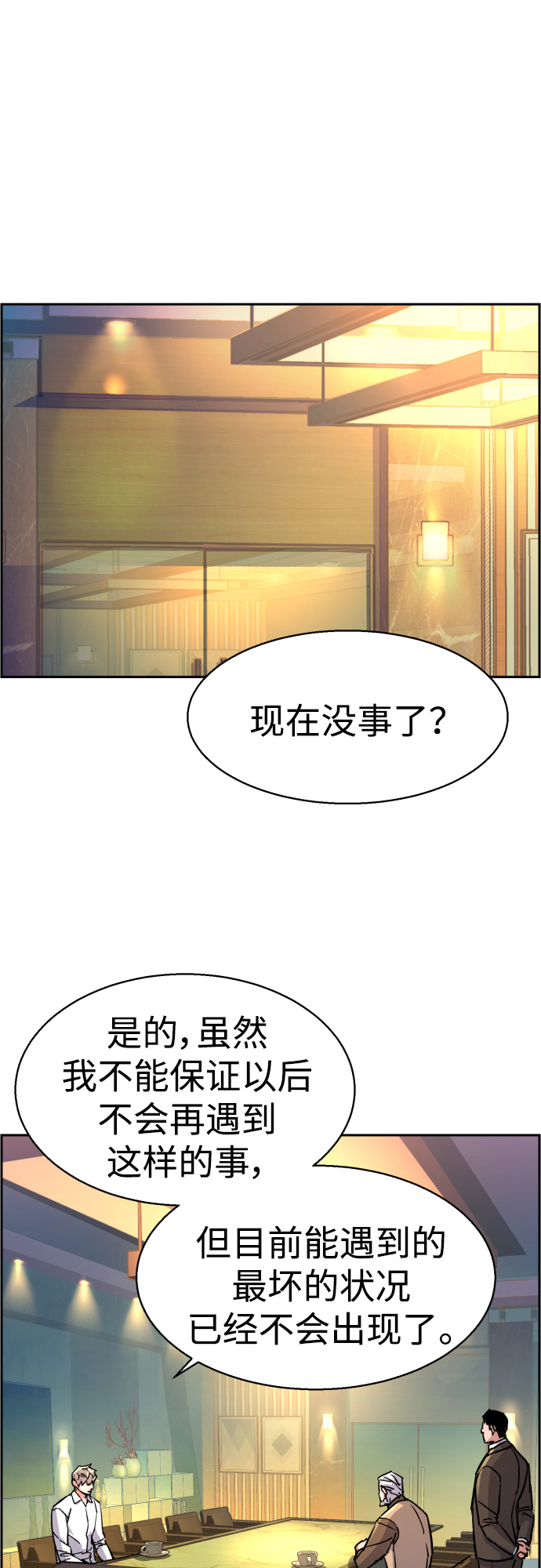 第96话54