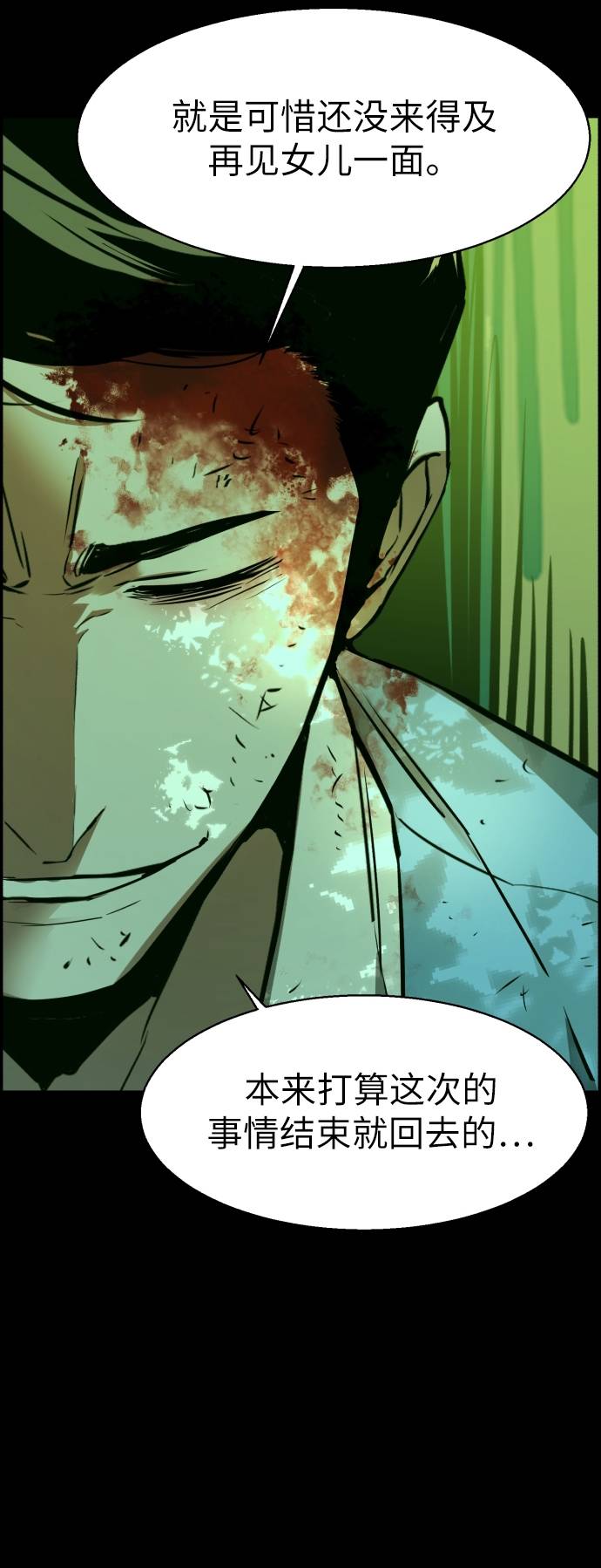 第29话61