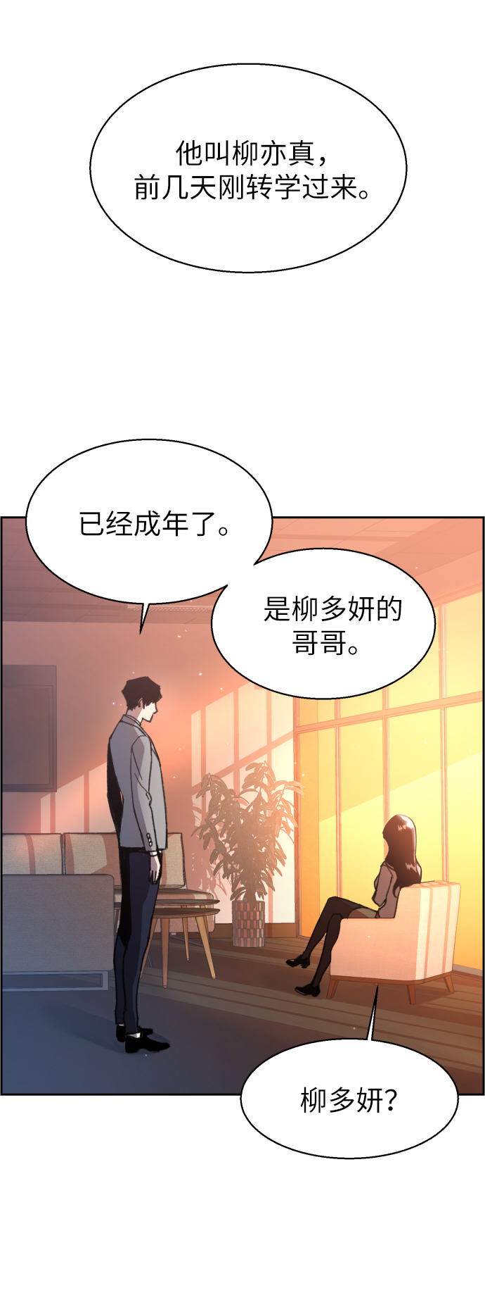 第11话87