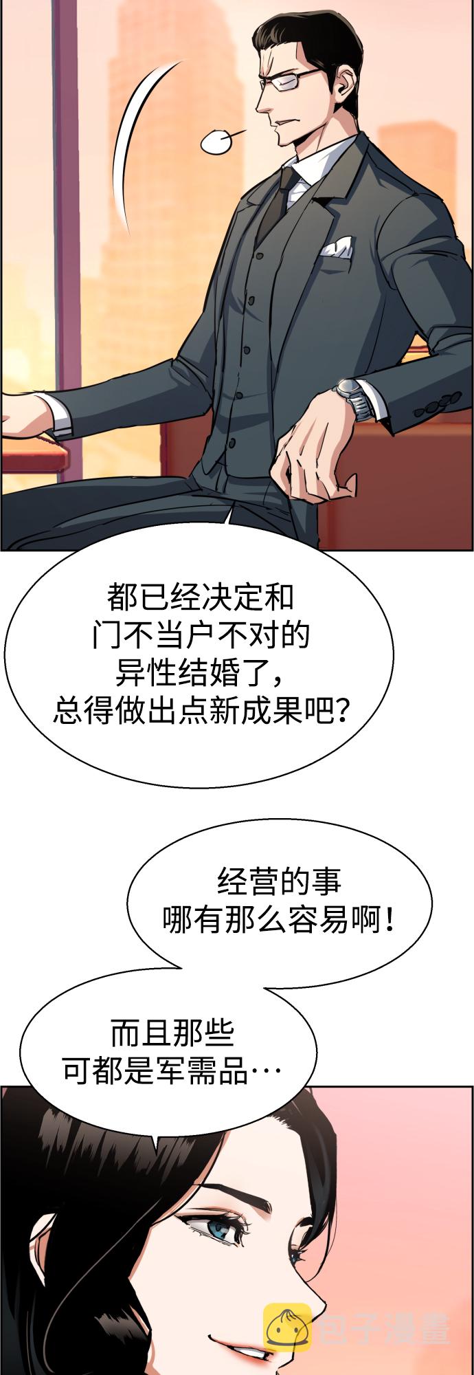 第87话28