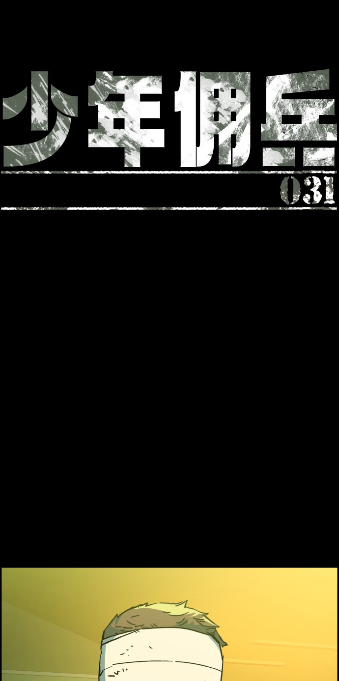 第31话14