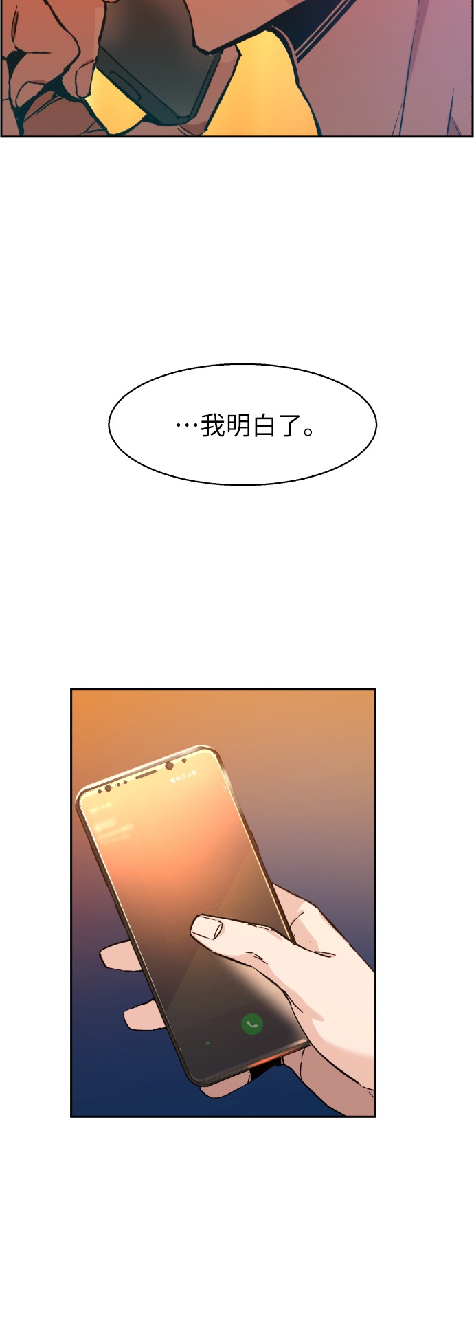 第31话12