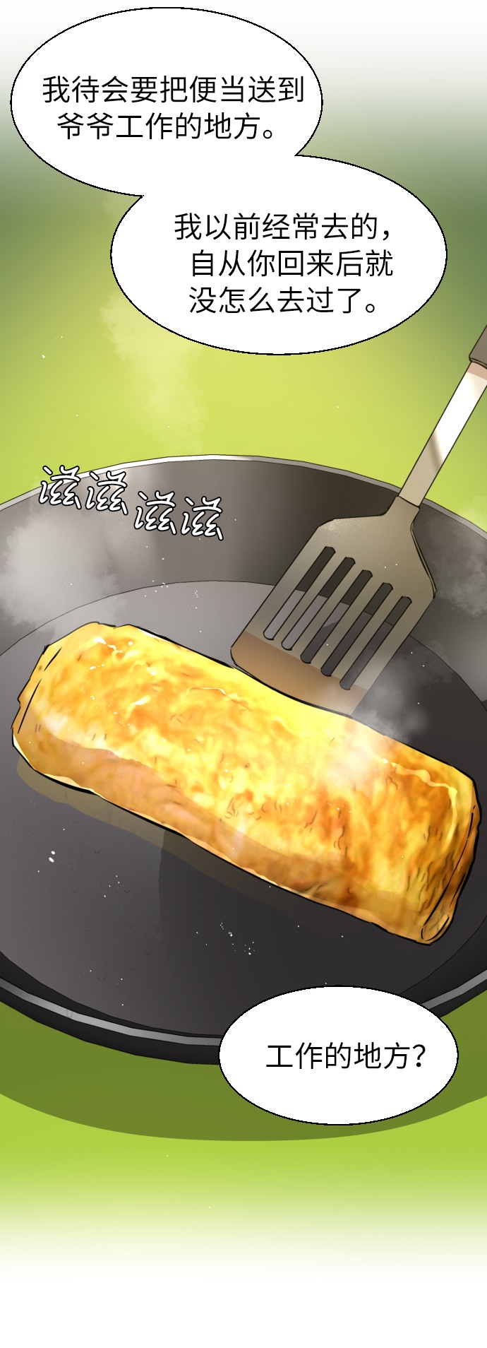 第28话5