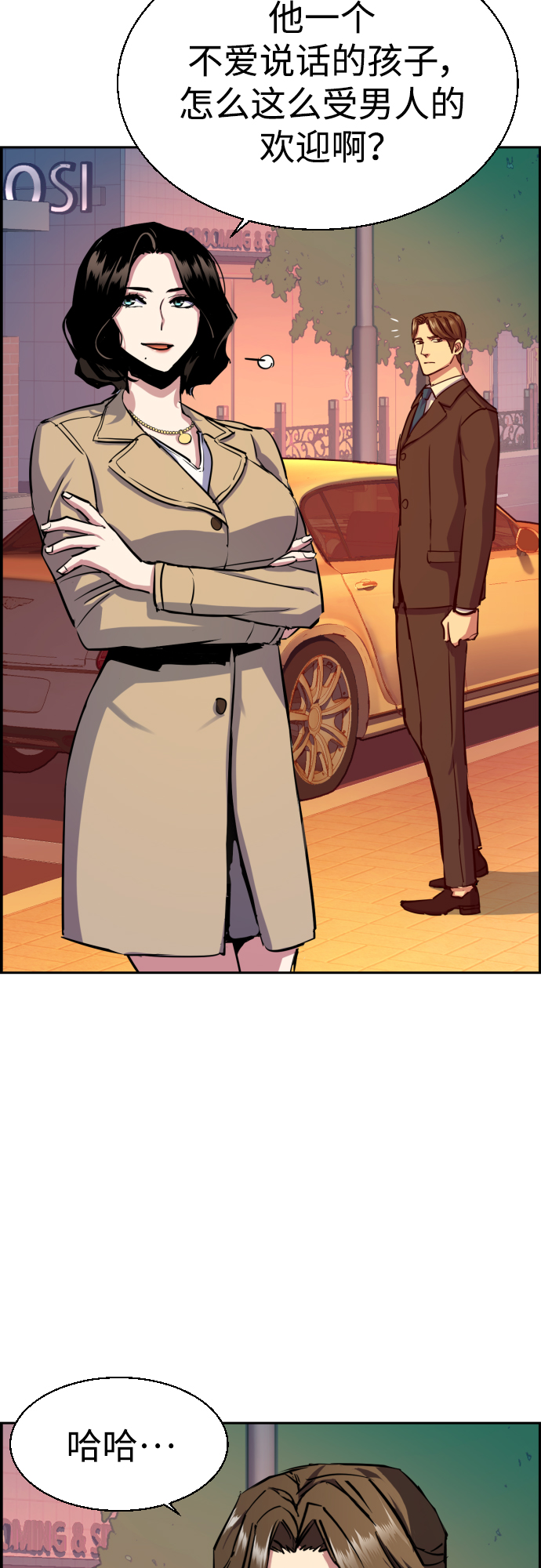 第85话45