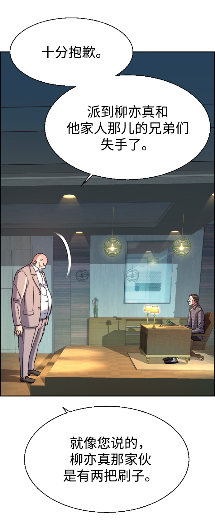 第109话34