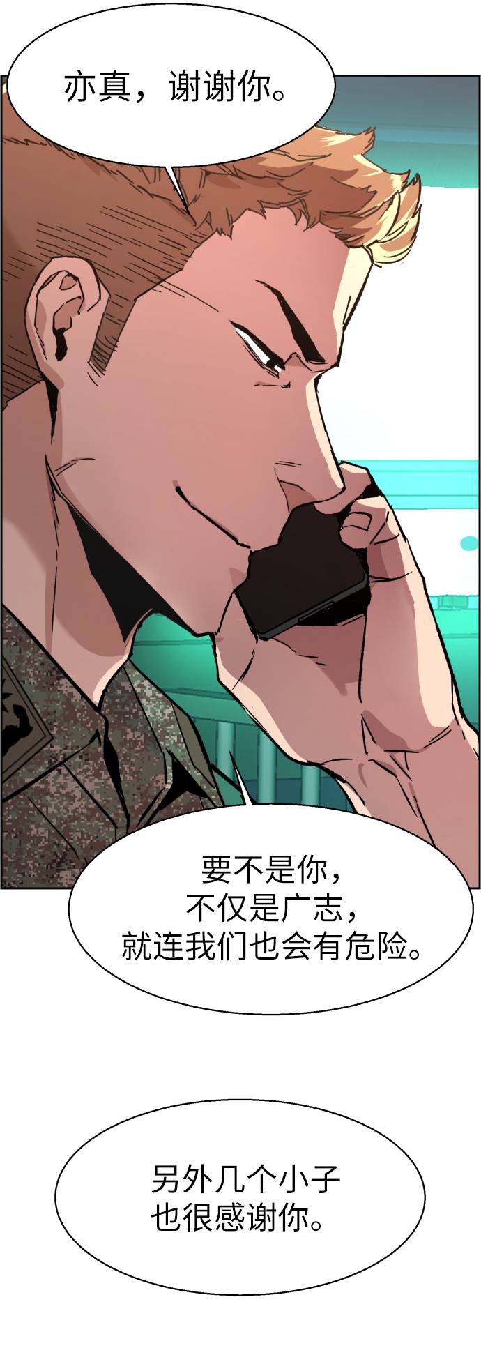 第34话60