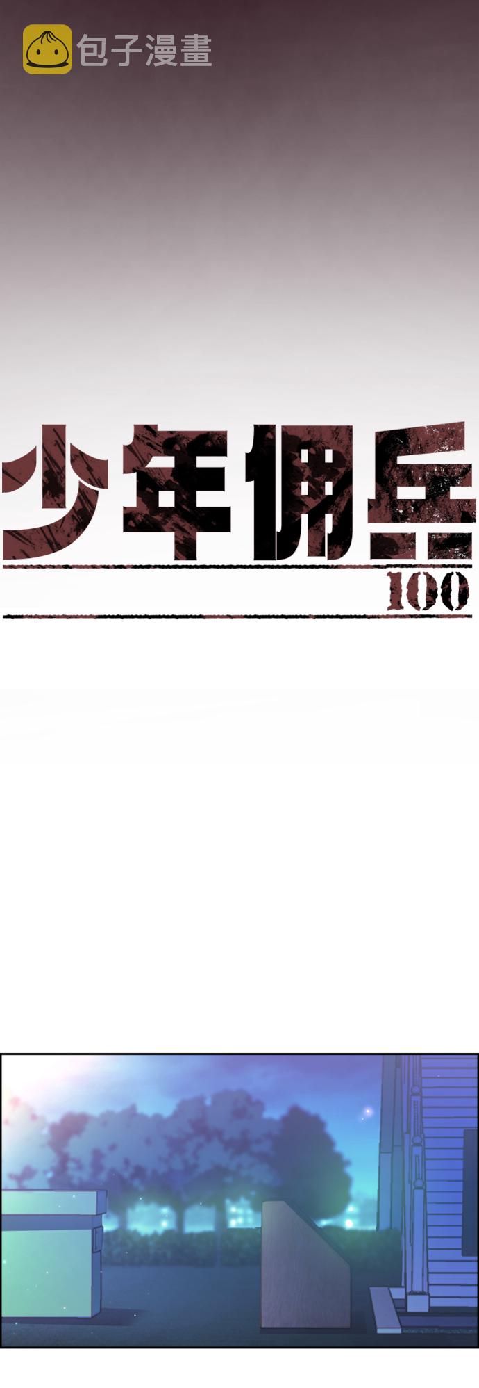 第100话10