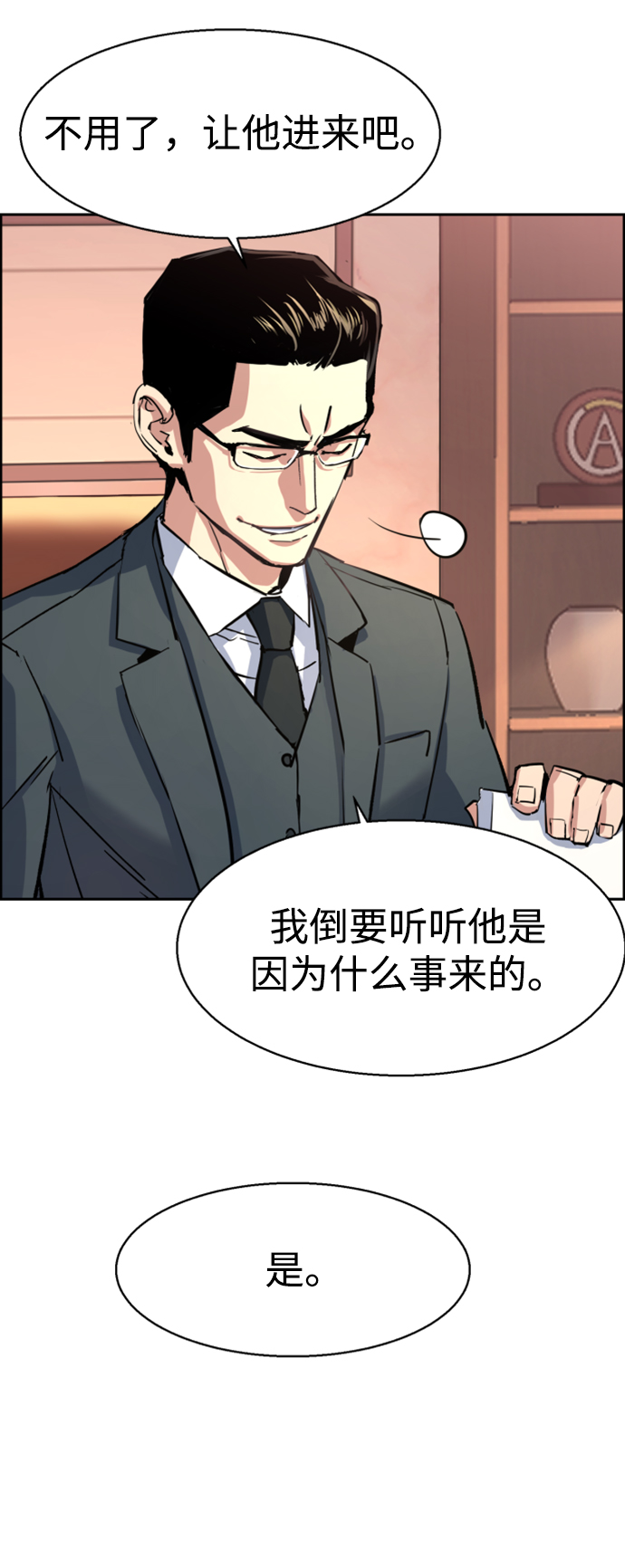 第101话37