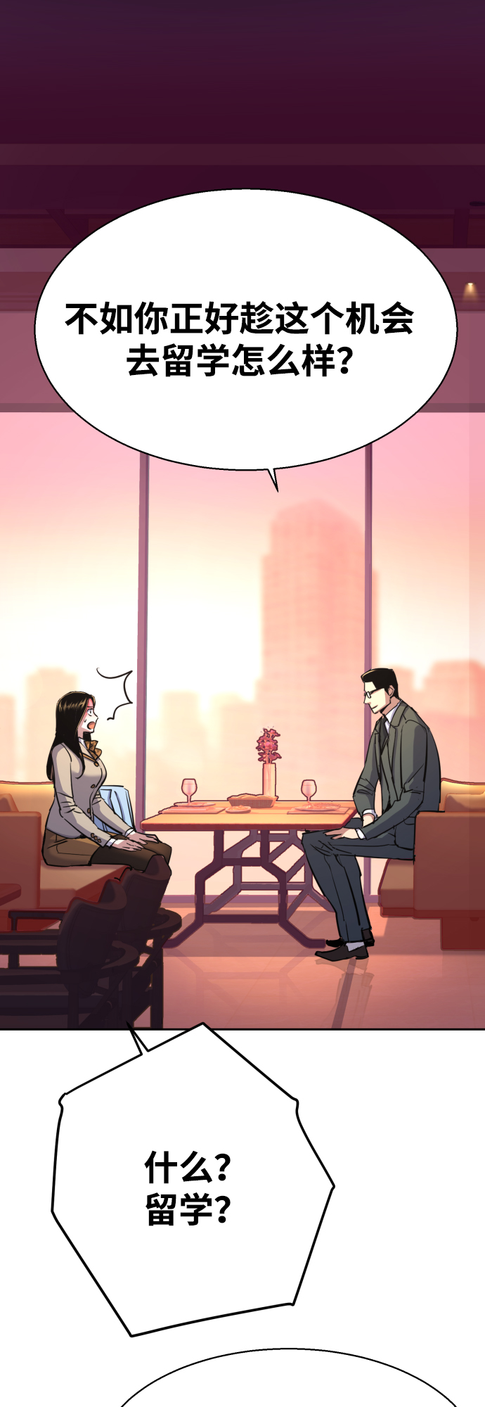 第87话12