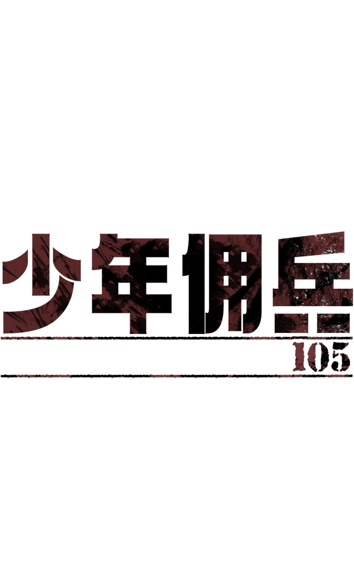 第105话1