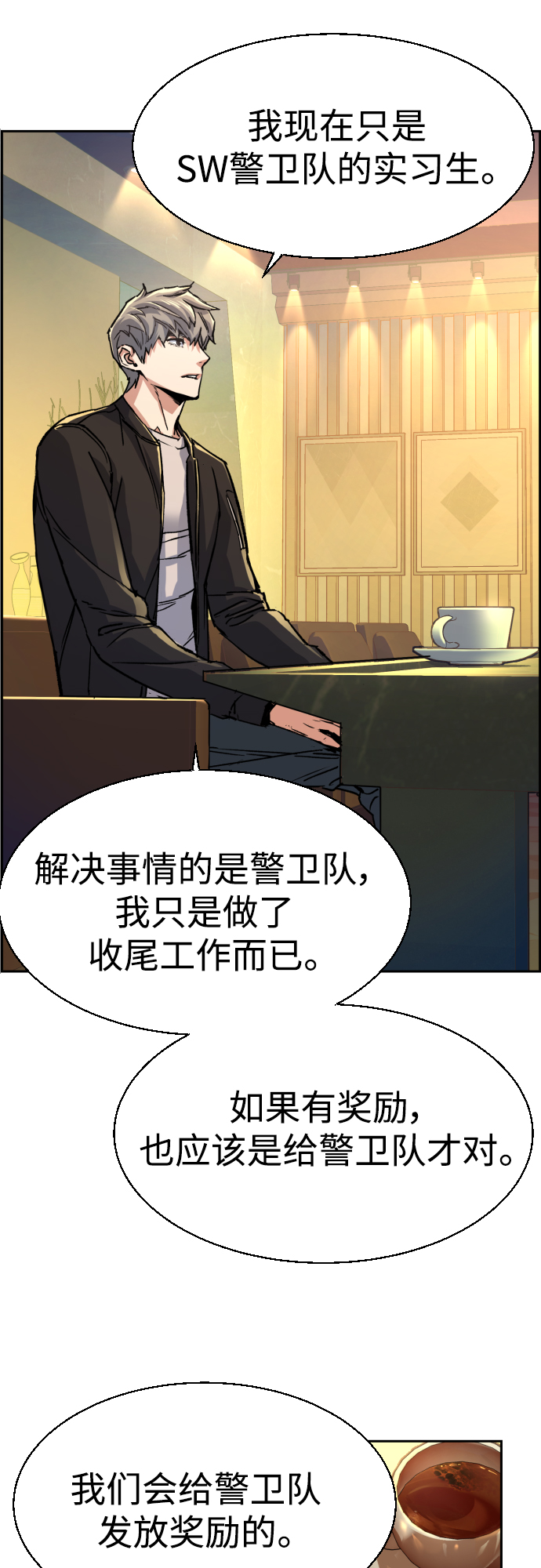 第85话5