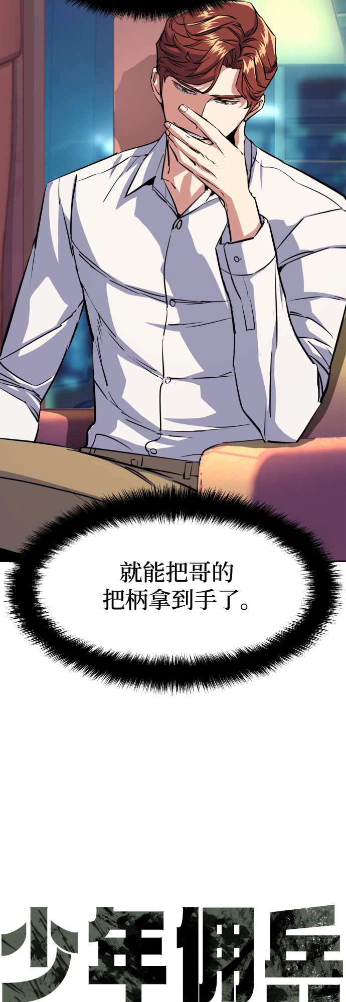 第76话10
