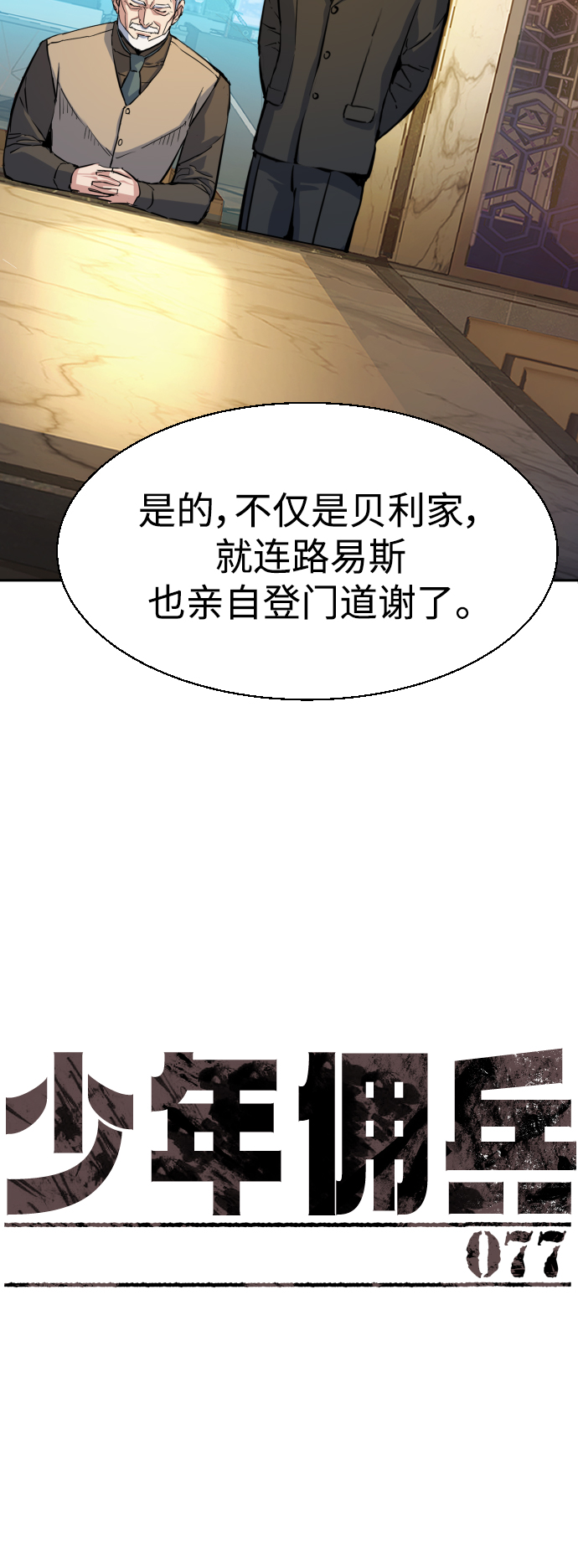 第77话6