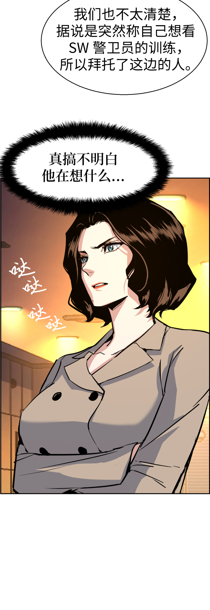 第73话61