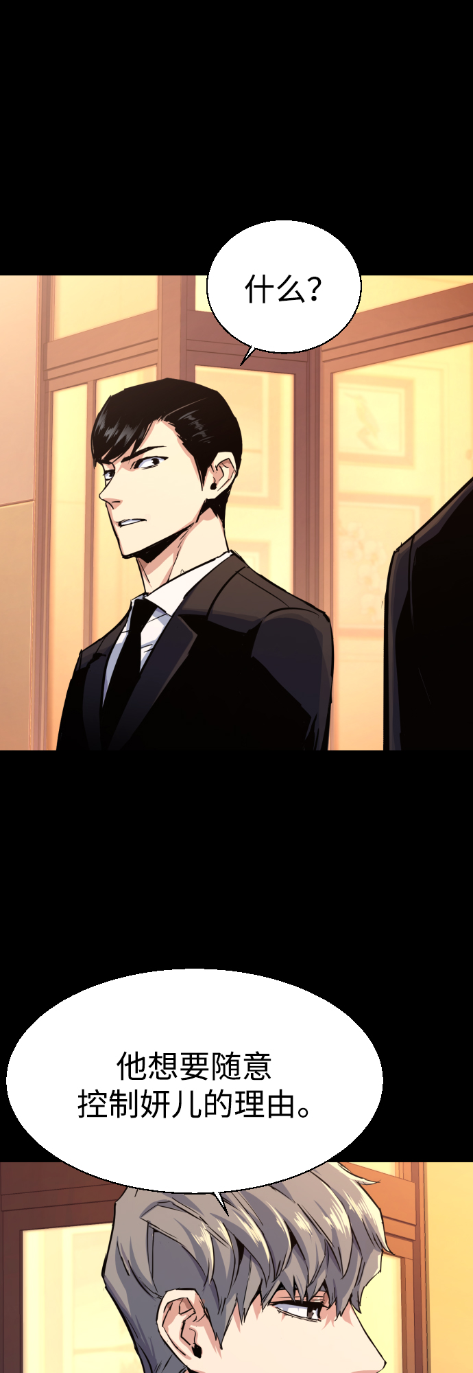 第87话43