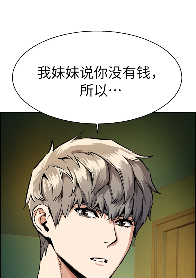 第56话87