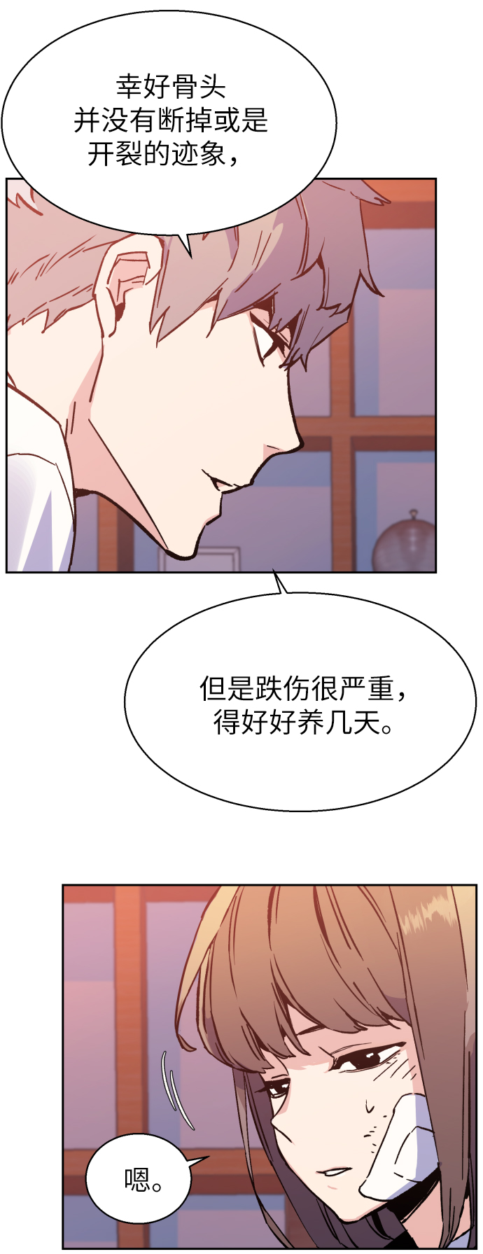第6话31