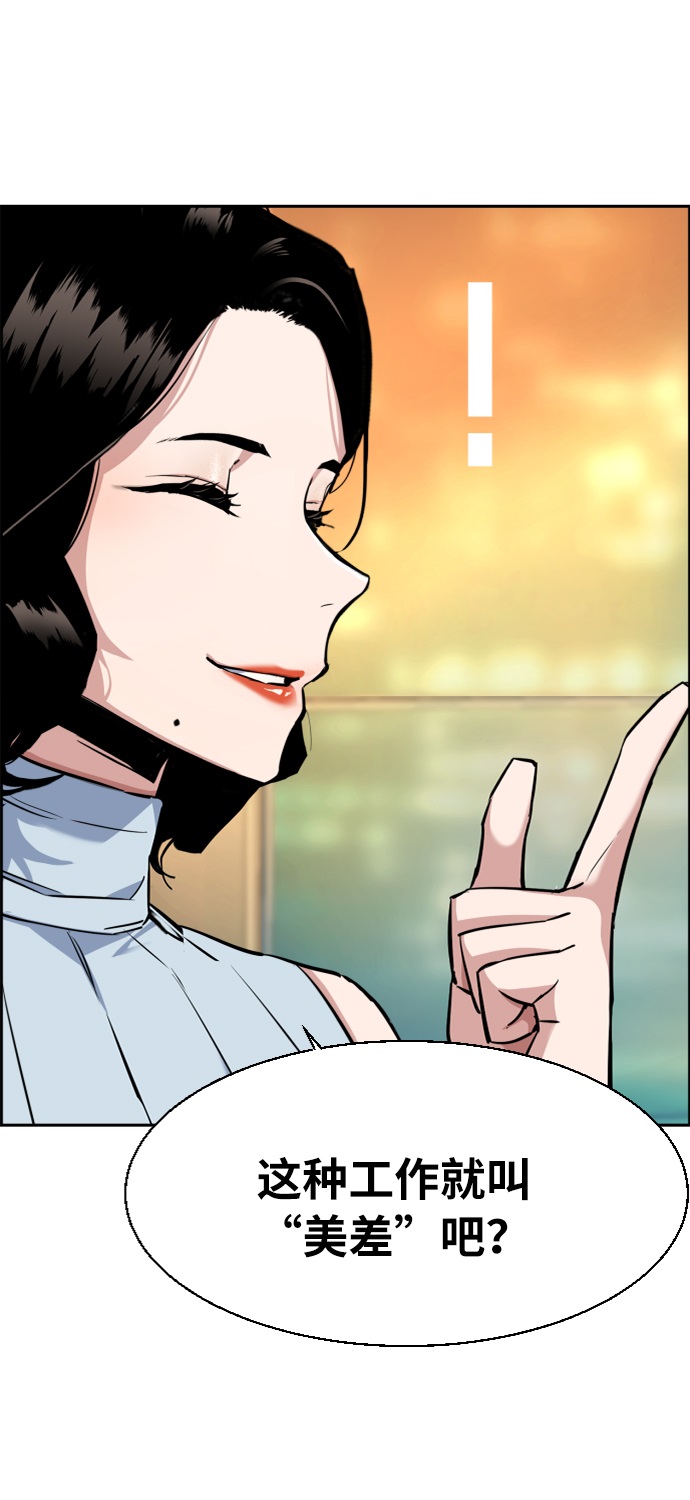 第59话8