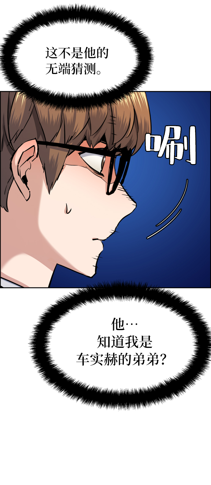 第68话82