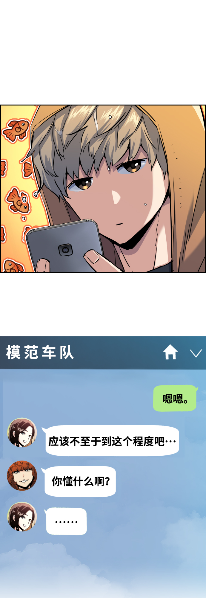 第79话39