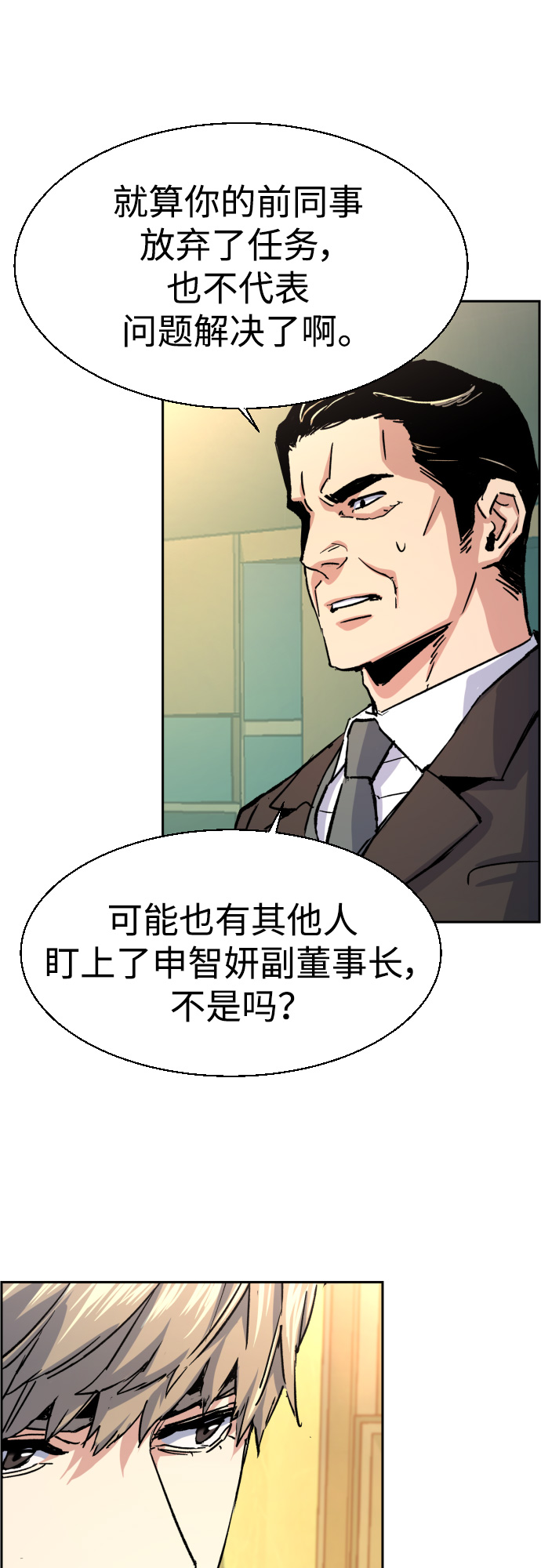 第96话66